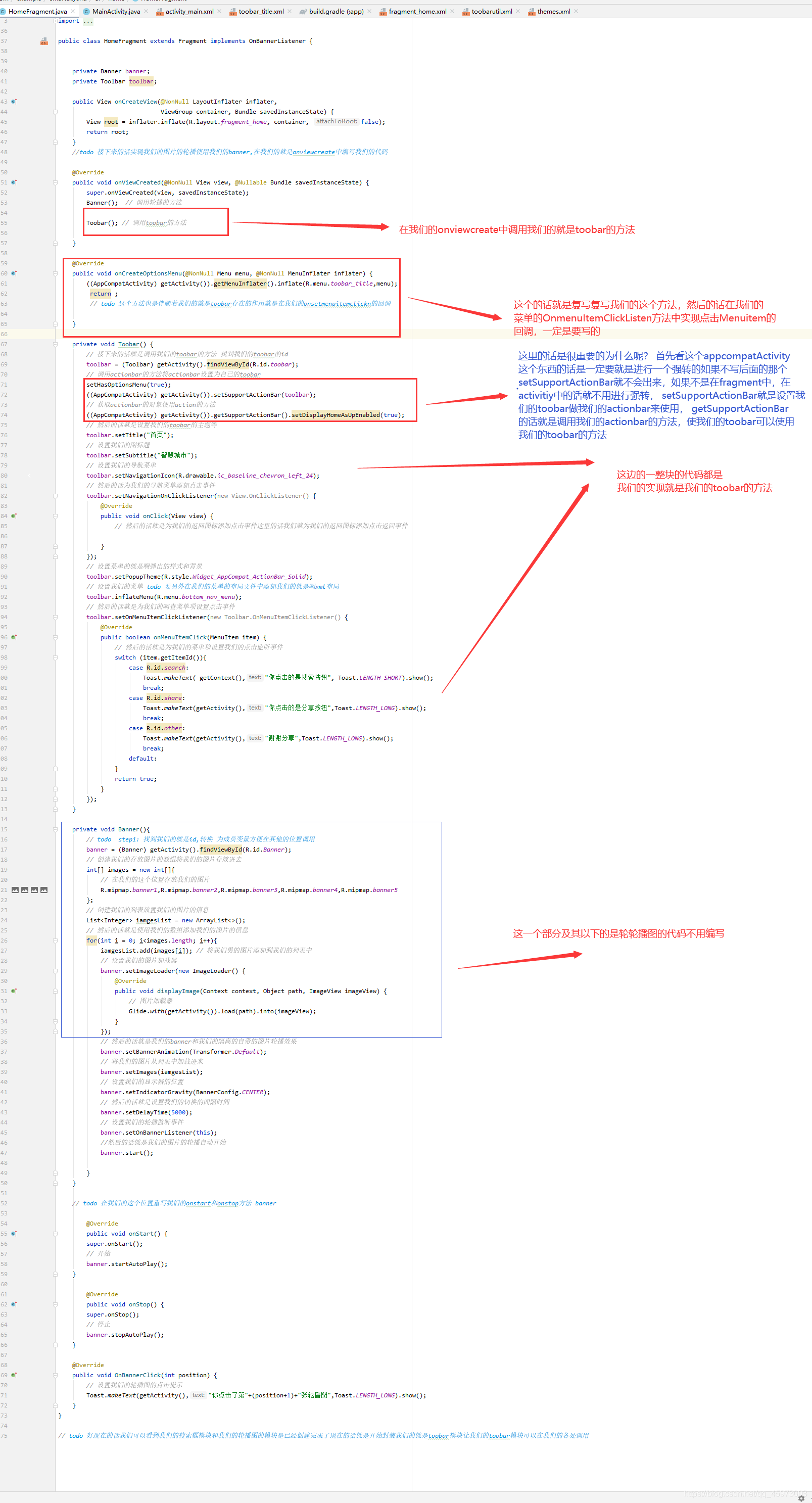 Android在fragment中編寫toobar的步驟詳解