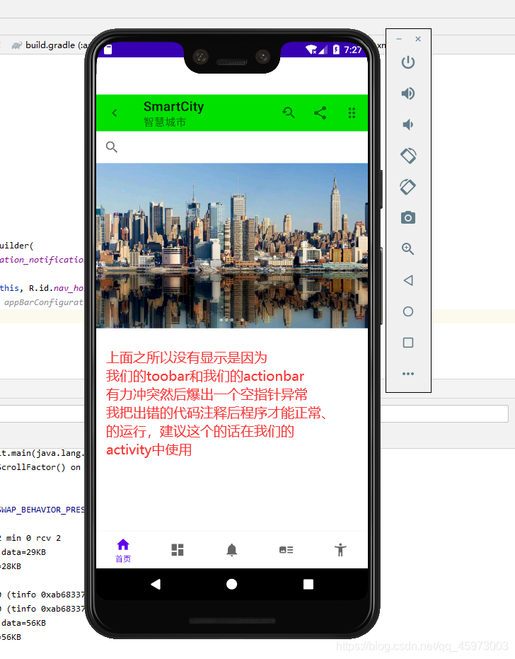 Android在fragment中編寫toobar的步驟詳解