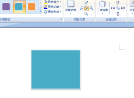 word為文本框填充顏色詳細圖文教程