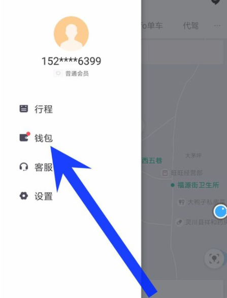 滴滴出行APP關(guān)掉免密支付功能詳細(xì)操作流程