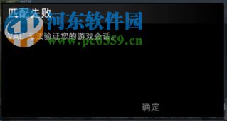 解決win7下csgo提示“vac無法驗證您的游戲會話”的方法