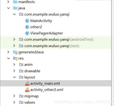 Android開發(fā)實(shí)現(xiàn)圖片切換APP
