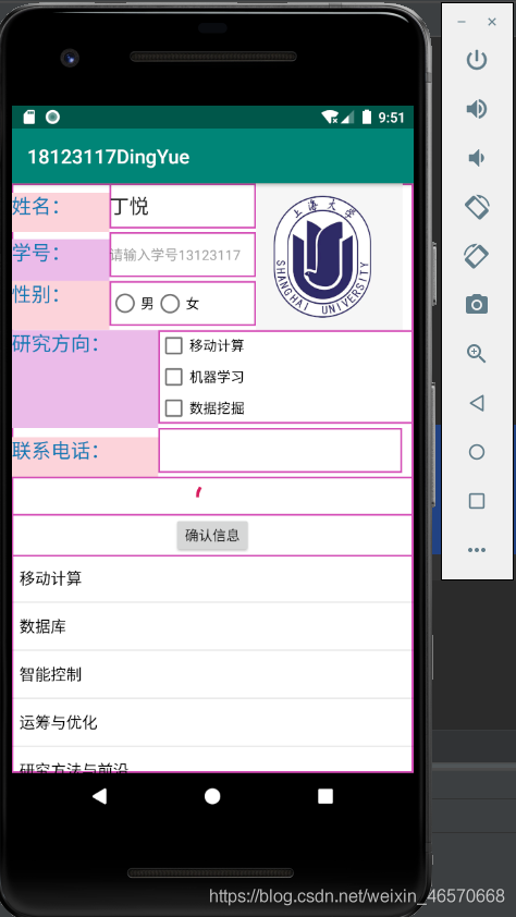 Android Studio給各種控件加邊框的操作方法