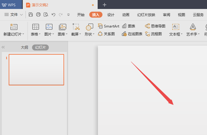 使用wps2019繪畫出倒圓角矩形具體操作步驟