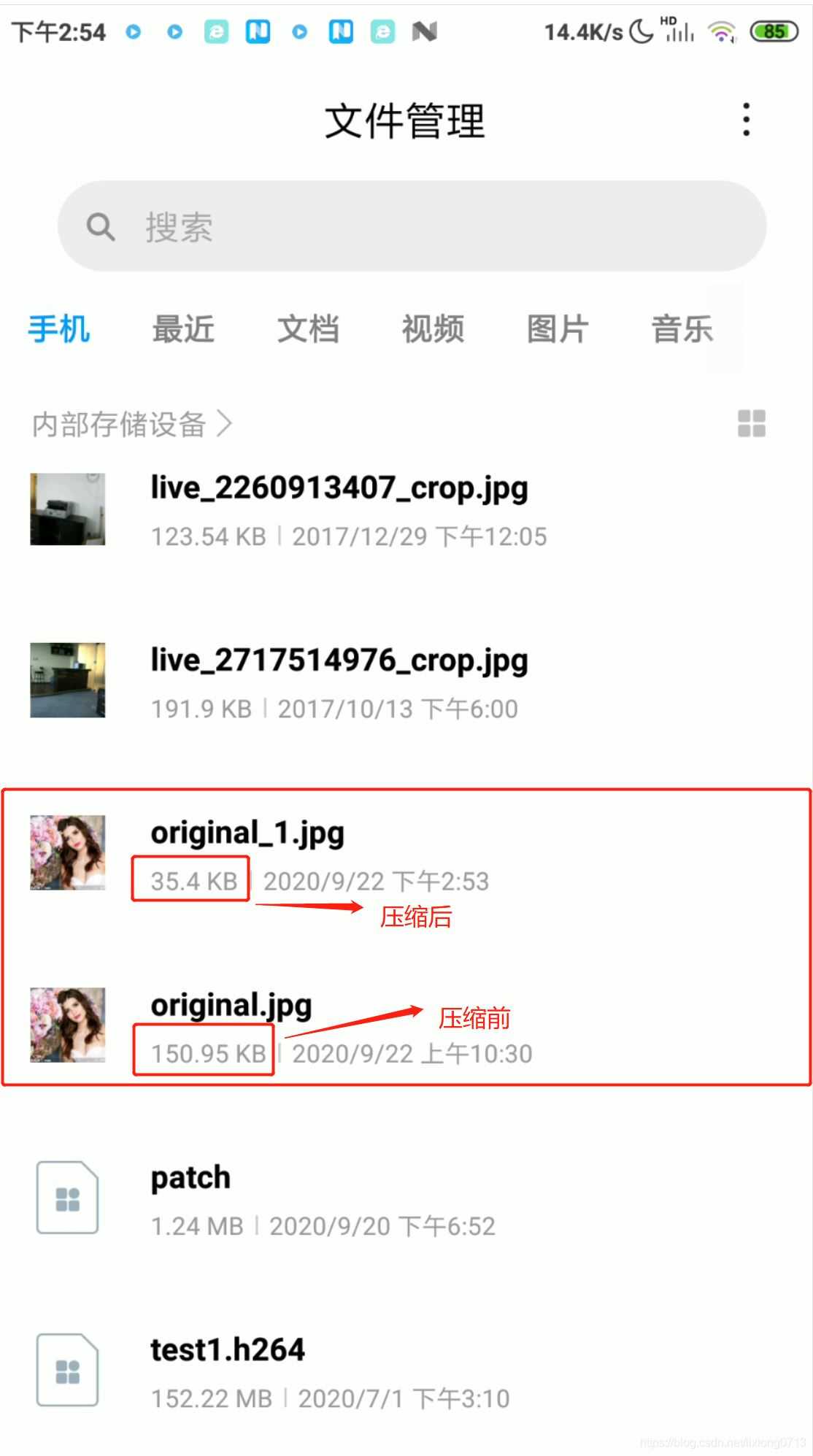 Android 高效圖片壓縮的實現