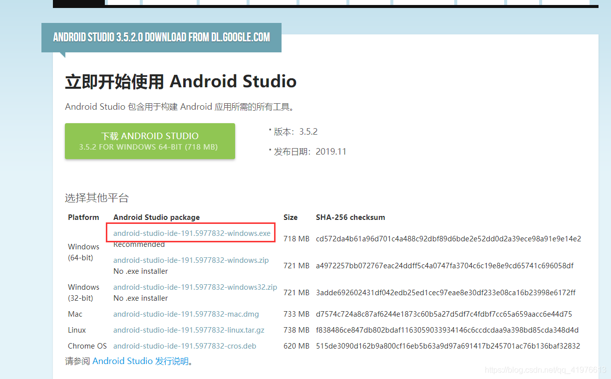 android studio的安裝(史上最詳細(xì))