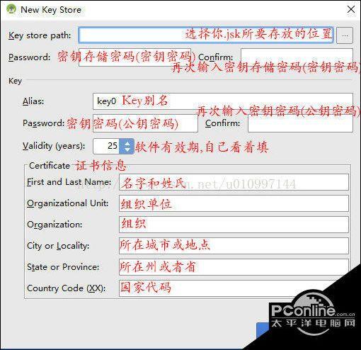Android Studio打包APK文件具體實現步驟解析