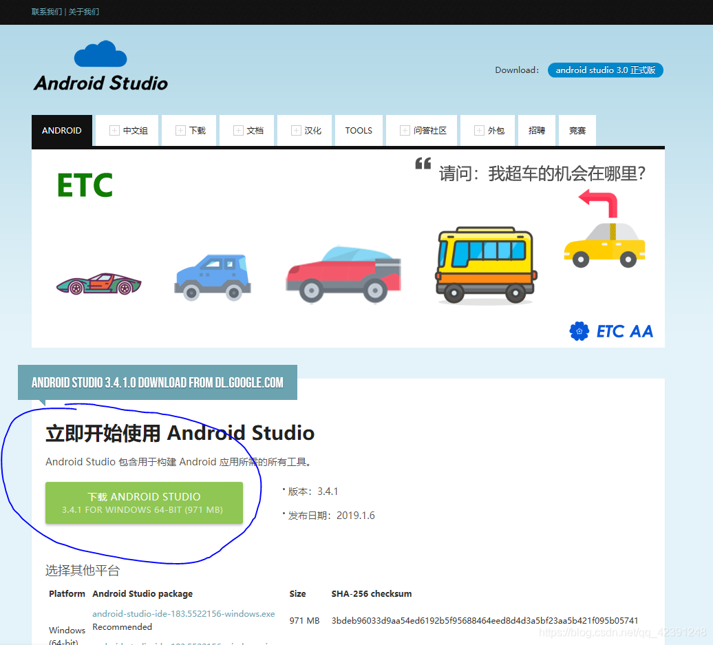 Android Studio下載、安裝和配置+SDK+tools下載(無敵超級詳細版本)