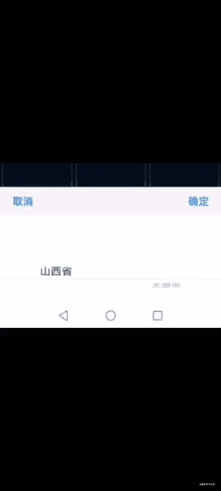 詳解Android 多級聯(lián)動控件實現(xiàn)思路討論