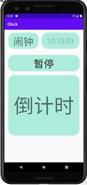 Android服務應用ClockService實現鬧鐘功能