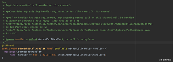 Flutter 和 Android 互相傳遞數據的實現