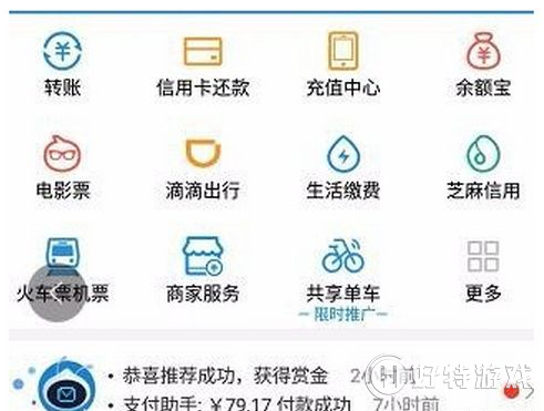 支付寶賞金如何使用  支付寶賞金使用教程