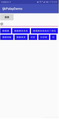 Android實(shí)現(xiàn)搜索歷史功能