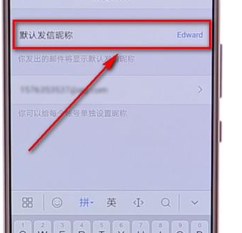 QQ郵箱如何更改昵稱 QQ郵箱更改昵稱教程