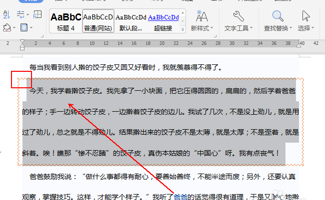 wps2019文本添加波浪線邊框具體操作流程