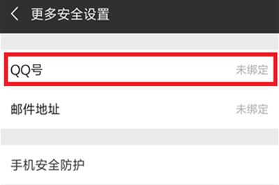 微信對(duì)方正在輸入如何取消 關(guān)閉正在輸入不讓好友看方法