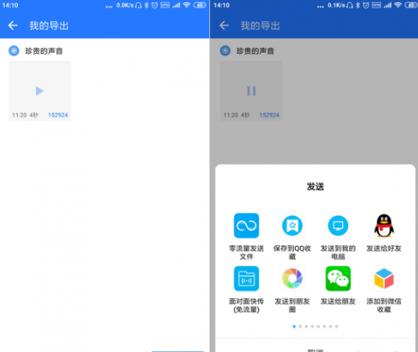 微信語音不能轉發如何處理 微信語音不能轉發處理方法