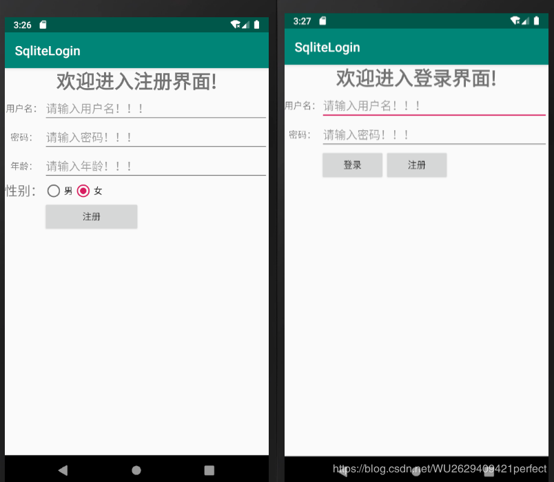 Android Studio連接SQLite數(shù)據(jù)庫的登錄注冊實現(xiàn)