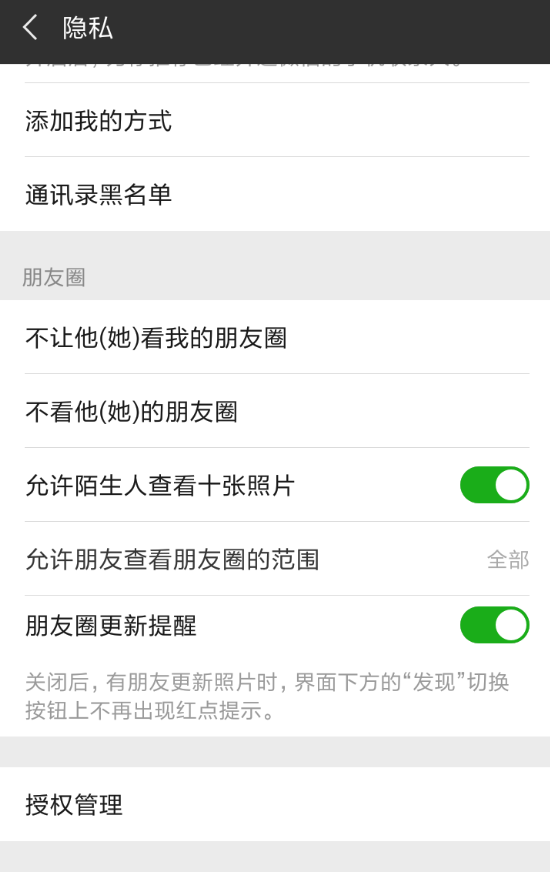 淘最熱點如何解綁微信？ 淘最熱點解綁微信賬號教程解答！
