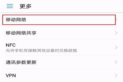 手機(jī)百度為什么打不開網(wǎng)頁？ 網(wǎng)頁打不開如何解決？