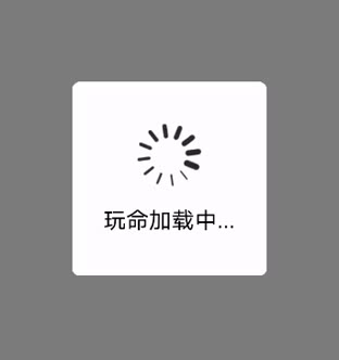 Android 自定義加載動(dòng)畫Dialog彈窗效果的示例代碼