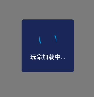 Android 自定義加載動(dòng)畫Dialog彈窗效果的示例代碼