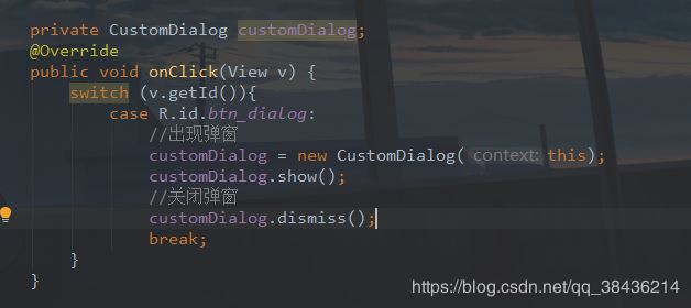 Android 自定義加載動(dòng)畫Dialog彈窗效果的示例代碼