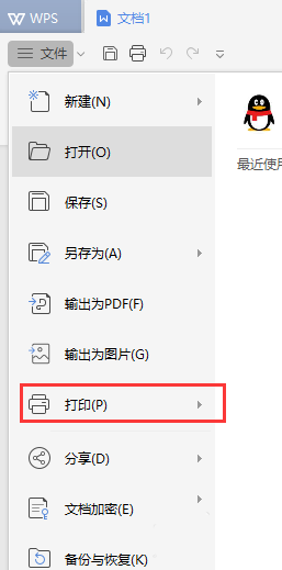 wps2019中文件打印預(yù)覽詳細(xì)操作流程