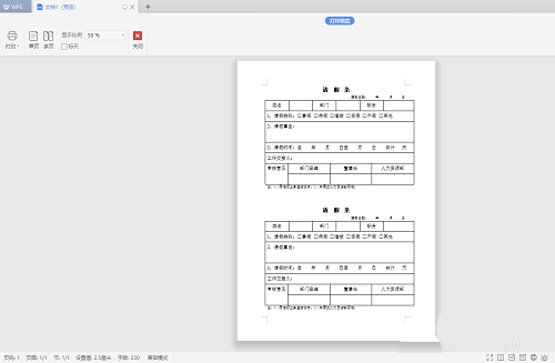 wps2019中文件打印預(yù)覽詳細(xì)操作流程