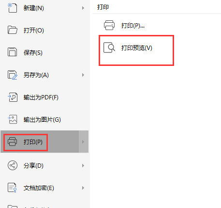wps2019中文件打印預(yù)覽詳細(xì)操作流程