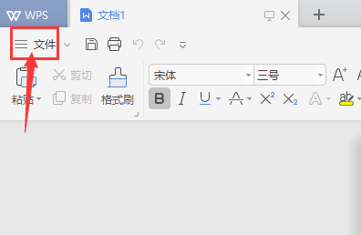 wps2019中文件打印預(yù)覽詳細(xì)操作流程