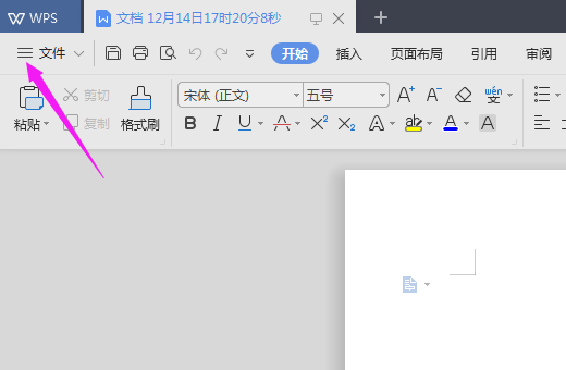 WPS2019突出顯示域底紋的具體操作流程