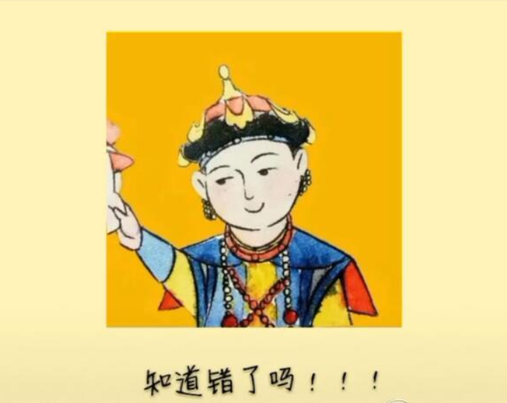 抖音知道錯了嗎表情包是什么？抖音知道錯了嗎表情包詳情介紹！