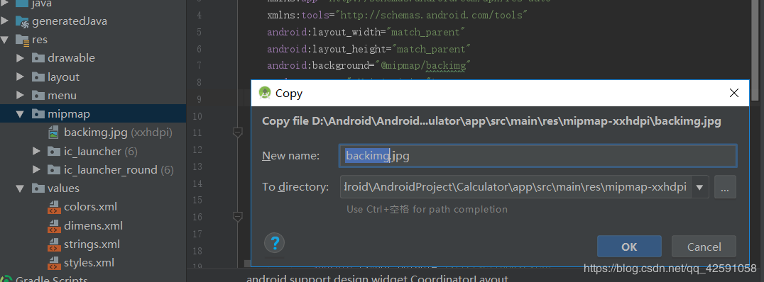 android studio實現簡單的計算器功能