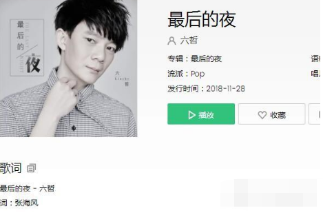 抖音最后一次抱緊你的深夜歌曲是什么  抖音歌曲大全