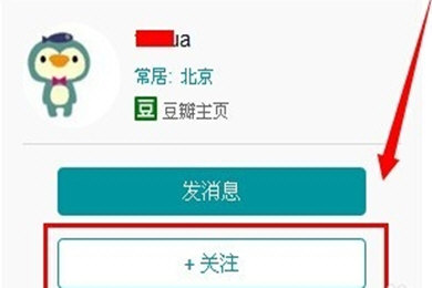 豆瓣app如何加好友？ 豆瓣app加好友方法攻略介紹！