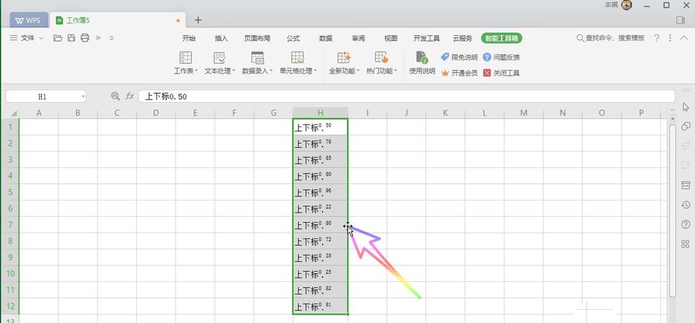 WPS Office2019中數(shù)字設(shè)置為上下標(biāo)具體操作步驟