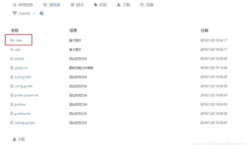 android studio git 刪除已在遠(yuǎn)程倉庫的文件或文件夾方式