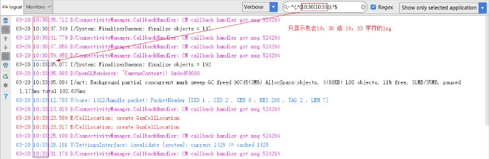 Android Studio添加日志過濾方式