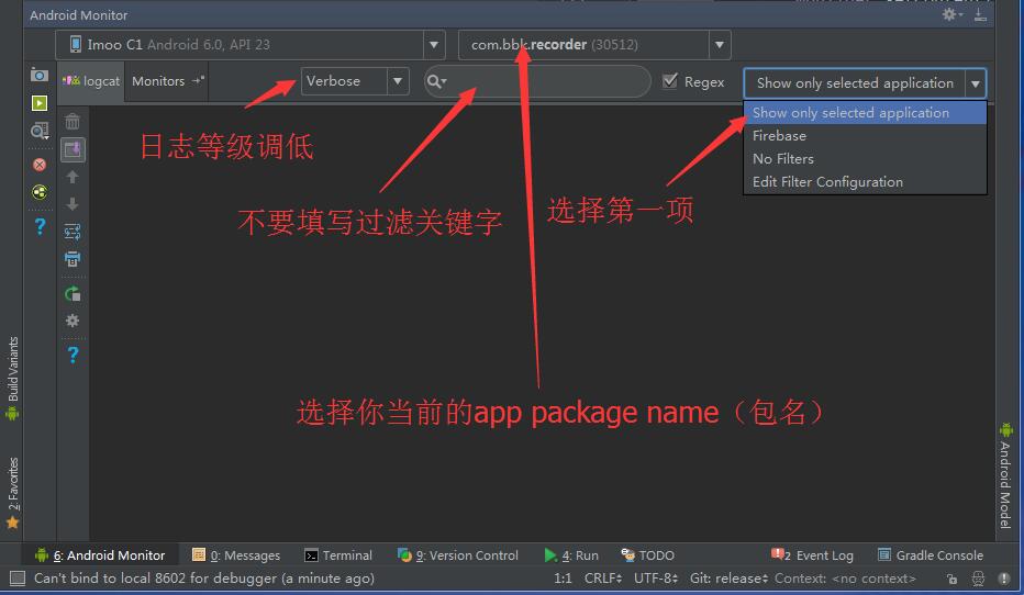 解決Android Studio突然不顯示logcat日志的問(wèn)題