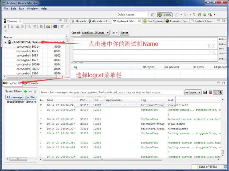 解決Android Studio突然不顯示logcat日志的問(wèn)題