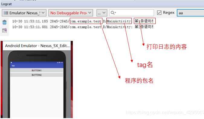 android studio打印日志語(yǔ)句Log.d()詳解