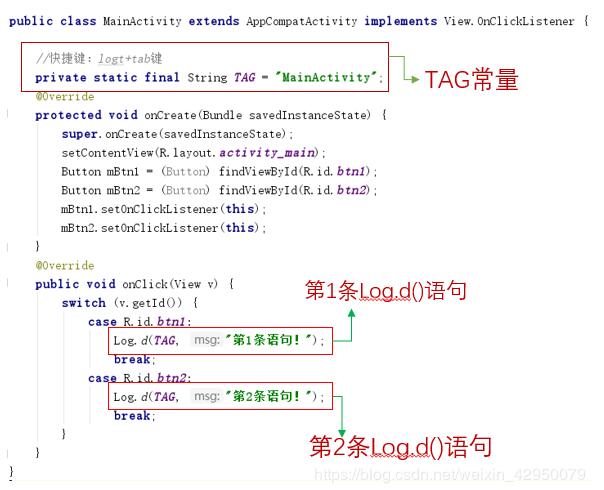 android studio打印日志語(yǔ)句Log.d()詳解
