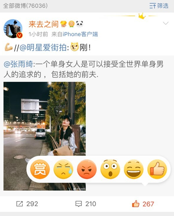 微博點贊如何打賞？ 微博點贊打賞玩法教程解答！