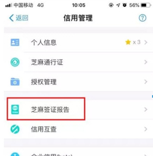 支付寶芝麻信用750分如何辦加拿大簽證？ 辦理加拿大簽證方法攻略介紹！