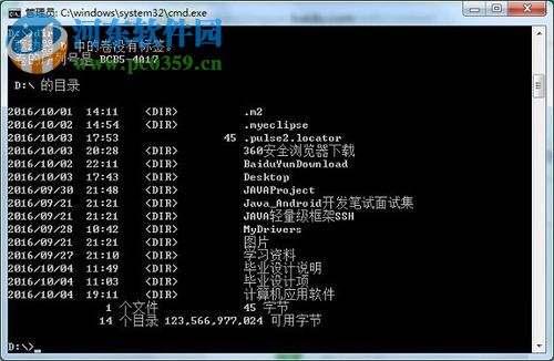 解決win7文件名太長無法刪除的方法