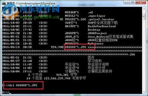 解決win7文件名太長無法刪除的方法