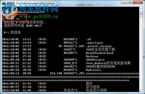 解決win7文件名太長無法刪除的方法
