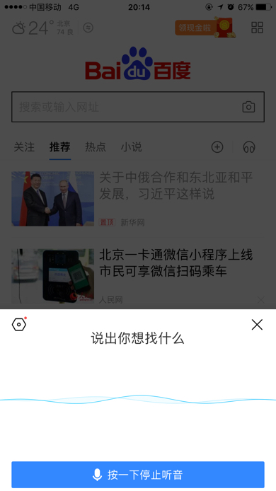 百度極速版和百度有哪些不同   百度極速版和百度區別介紹