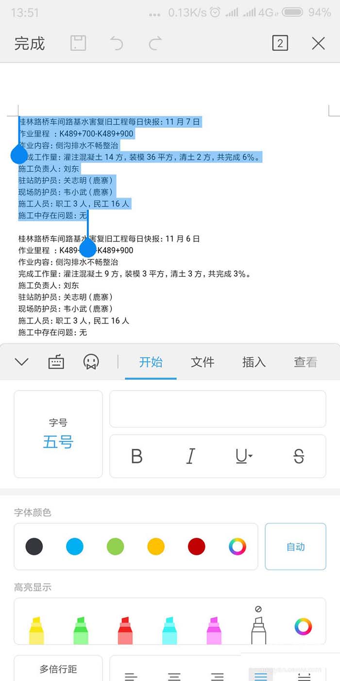 WPS2019手機版調整文本字體大小具體操作流程